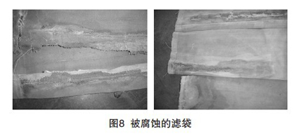 袋式除塵器應用領(lǐng)域最常見的幾種濾袋腐蝕問題